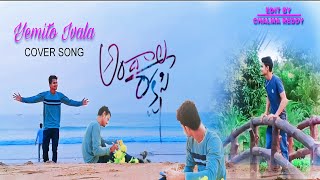 Andala Rakshasi Video Songs  Yemito Song  Cover Song  2024 new beach love song telugu [upl. by Hutchinson]