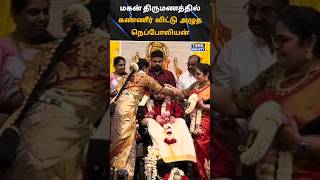 🩵 மகன் திருமணத்தில் கண்ணீர் விட்டு அழுத நெப்போலியன்🩵 tamilsociety trending marriage wedding [upl. by Yttam566]