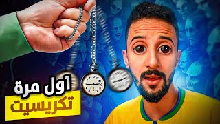 STORY TIME  أَول مرّة نتكْرِيسا فحيَاتِي [upl. by Anirtep]