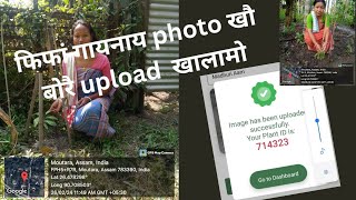 फिफां गायनाय photo खौ बोरै upload खालामोSelf Help group how to upload a photo in ABA [upl. by Swope]