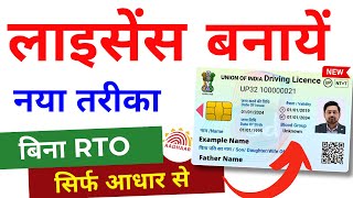 Driving Licence Online Apply 2024  driving licence kaise banaye  Apply LL DL Online [upl. by Teodorico]