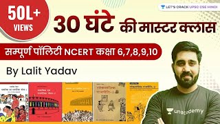 All NCERT Books From 6 to 12 Review🔥 NCERT Books for UPSC  UPSC NCERT Book list  IAS NCERT [upl. by Yekim968]