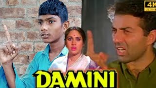 Damini 1993 Sunny Deol  Amrish Puri  Damini Movie Best Dialogue Scene  Damini Movie Spoof [upl. by Davidson]