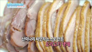 Happyday Detoxification medicinal herbs Goutweed seed duck meat naengchae기분 좋은 날 20150916 [upl. by Mohamed]