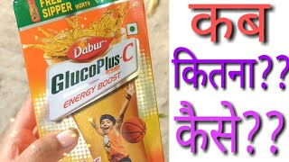 Dabur Glucoplus C Orange Review  Glucoplus C Ke Fayde [upl. by Brubaker]