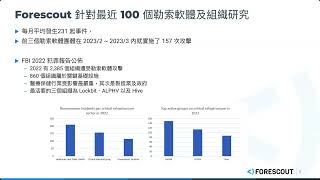 Forescout XDR 拆解常見勒索軟體攻擊：深入探討TTPS和緩解策略 2023 Oct11線上研討會 [upl. by Airdnahc]