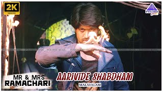 Mr and Mrs Ramachari Malayalam Movie Songs  Aarivide Shabdham Video Song  Yash  Radhika Pandit [upl. by Amoritta]