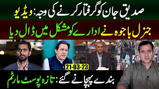 Why Siddique Jan Arrested  Gen Bajwa Latest Interview  Imran Riaz Khan Analysis [upl. by Eelrefinnej]