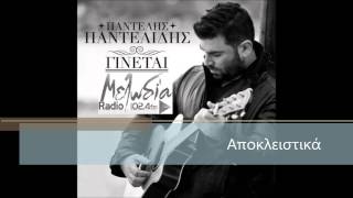 Pantelis Pantelidis  Ginete [upl. by Benedicta]