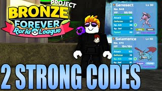 THESE 2 NEW CODES in POKEMON BRICK BRONZE are really strong  Project Bronze Forever  PBB PBF [upl. by Queena400]