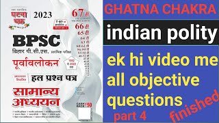 INDIAN POLITY GHATNA CHAKRA PART 4 [upl. by Thapa]