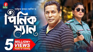 Chitra Tar Opekkhay  Eid Natok 2022  Mosharraf Karim  Tanjin Tisha  Pavel  Bangla Natok 2022 [upl. by Sukramal324]