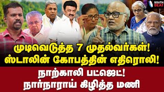 நிர்மலாவுக்கு துணிச்சல் இருந்தால்… சவால் விடும் மணி  Journalist Mani Latest Interview  MK Stalin [upl. by Htidirem]