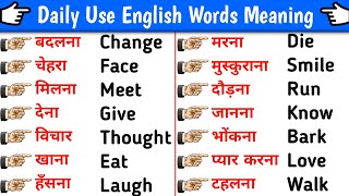 Word meaning Practice  Daily use English Words  English Words  Vocabulary words [upl. by Anahpets]