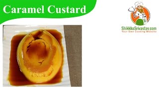 Caramel Custard Recipe in Hindi केरेमल कस्टर्ड  How to Make Caramel Custard at Home in Cooker [upl. by Allveta]