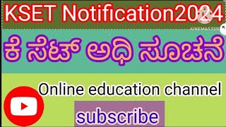 kset notification2024Detailed information ಕೆಸೆಟ್ ಪರೀಕ್ಷೆ ಅಧಿಸೂಚನೆ [upl. by Selig]