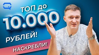 ТОП до 10000 рублей Смартфоны по низу рынка [upl. by Elocim]