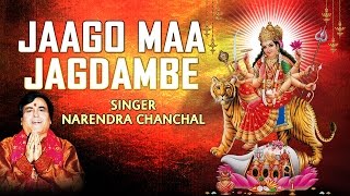 JAAGO MAA JAGDAMBE DEVI BHAJANS BY NAREDNRA CHANCHAL I FULL AUDIO SONGS JUKE BOX [upl. by Eessac]