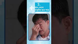 ব্রেন স্ট্রোকের লক্ষণ গুলি কি  Brain Stroke Symptoms  Dactar Babu  Ep597 [upl. by Pizor]