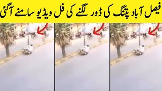 Faisalabad Door Accident Update  Faisalabad Door Accident Today Latest News  Saraiki bhai [upl. by Anitnas369]