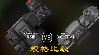 Canon EOS R5C 與 Fujifilm XT4 的規格比較 [upl. by Creighton]