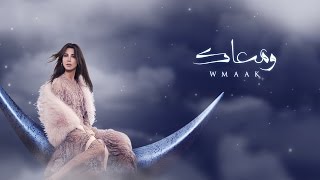 Nancy Ajram  W Maak  Official Lyrics Video  نانسي عجرم  ومعاك [upl. by Alenairam]