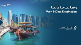 WorldClass Destination  وجهة سياحية عالمية [upl. by Noirb]