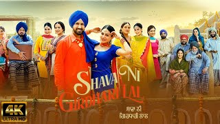 Shava ni Girdhari lal Full Movie Promotions  Gippy Grewal Neeru Bajwa Neeru Bajwa [upl. by O'Carroll]