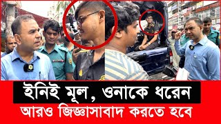 এবার আলুপেঁয়াজের মূল সিন্ডিকেটকে ধরে ফেললো ভোক্তা অধিকার  Daily Issues  Vokta odhikar  ভোক্তা [upl. by Aelaza741]