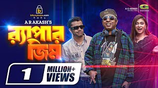 Rapper Jim  র‍্যাপার জিম  Natok  Marzuk Russell  Nabila Islam  Pavel  New Natok 2023 [upl. by Amer318]