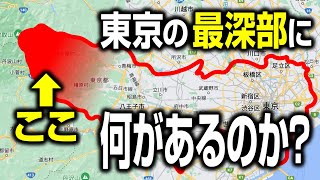 東京都の最深部には何があるのか？ 奥多摩日帰りの旅 [upl. by Davie200]