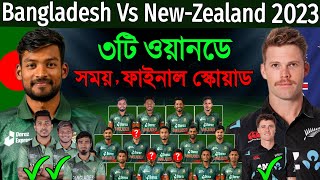 Bangladesh Vs New Zealand ODI Series 2023  Schedule amp Bangladeshs Final Squad  Ban Vs NZ ODI 2023 [upl. by Kcirrem]