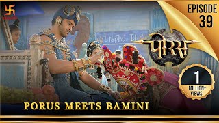 Porus  Episode 39  Porus meets Bamini  पोरस बामिनी से मिलता है  पोरस  Swastik Productions India [upl. by Edita122]