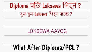 LOKSEWA after DiplomaPCL  Government jobs in Nepal after DiplomaPCL  LOKSEWA AAYOG [upl. by Zetnod]