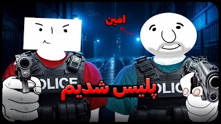 پلیس مبارزه با کار های بد 🙂  BoneLab VR [upl. by Enoval]