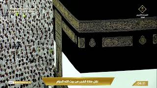 1st Jun 2024 Makkah Fajr Sheikh Baleelah [upl. by Alexandros]