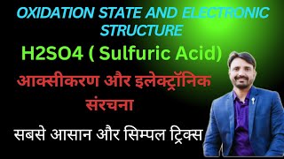 Oxidation State amp Electronic Structure  H2SO4 Sulfuric Acid  आक्सीकरण और इलेक्ट्रॉनिक संरचना [upl. by Ytsirk]