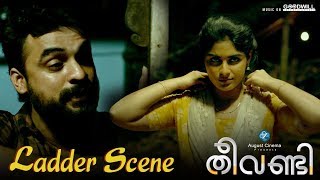 Theevandi Movie  Ladder Scene  Tovino Thomas  Samyuktha Menon  Fellini TP  August Cinemas [upl. by Etnelav]