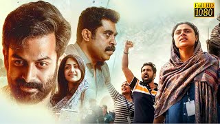 Jana Gana Mana Malayalam Full Length HD Movie  Prithviraj Sukumaran  Mamta Mohandas [upl. by Enovaj]