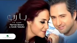 Marwan Khoury amp Carole Samaha  Ya Rabb كارول سماحة و مروان خوري  يارب [upl. by Ydnal583]