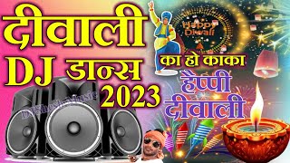 दिवाली  Kaka Happy Diwali  Diwali Dance Mix  Diwali Gana Diwali Song 2023  दीवाली डीजे सॉन्ग [upl. by Aivila]