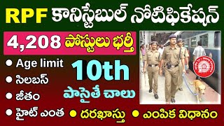 RPF Constable Notification 2024  4208 Vacancies  Notification Details in telugu [upl. by Trauner]