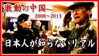 ドキュメンタリー 大江麻理子が警察に連行された！“灰色収入”の実態と貧富の格差…民衆の怒りを徹底取材【シリーズ激動の中国】 [upl. by Tadio697]