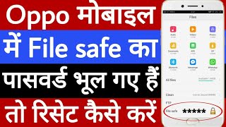 Oppo mobile me file safe ka password reset kaise karen [upl. by Namrak]