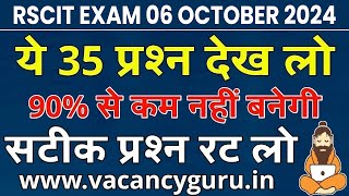 RSCIT Exam important question 2024 Rscit exam Most important Questions 2024 Rscit Paper Leak 18 Aug [upl. by Malone799]