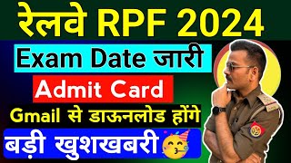 RPF Exam Date 2024 ✅ RPF Admit Card 2024  rpf constable exam date  alp [upl. by Aserret]