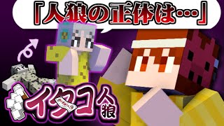 死者と会話する能力！？ ～夏スキン始めました～ 【マイクライタコ人狼】 [upl. by Madelaine29]