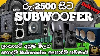 Low Budget Subwoofer in Sri Lanka  Sri Lankan Subwoofer  Car Audio Subwoofer Sri Lanka  2022 [upl. by Ijic]