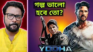 YODHA Teaser Review  অবশেষে Release হচ্ছে 🙏🙂 Sids Comeback 🤨 [upl. by Toddie]