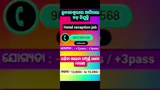 Hotel reception job vacancy 2024  job in Bhubaneswar shorts viralvideo viralshorts job [upl. by Yovonnda495]